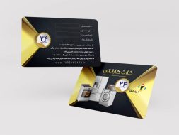 طرح لایه‌باز کارت پی‌وی‌سی گارانتی کد 127